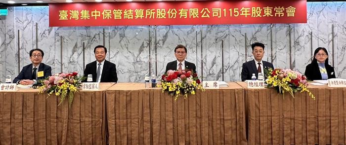 集保通過5元股利 宣示打造韌性與普惠...