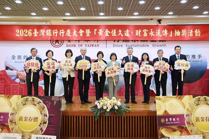 臺銀127週年行慶 落實性平與永續治...