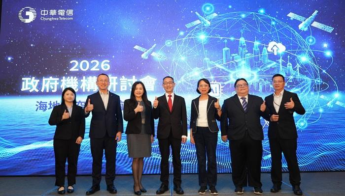 中華電信2026政府機構研討會聚焦海...