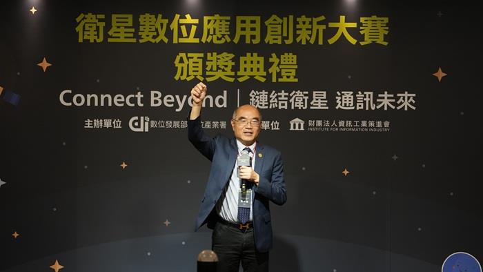 中華電信奪衛星數位應用創新大賽五項殊...