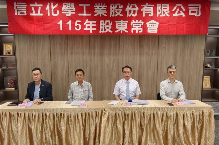 信立通過配發股利5元