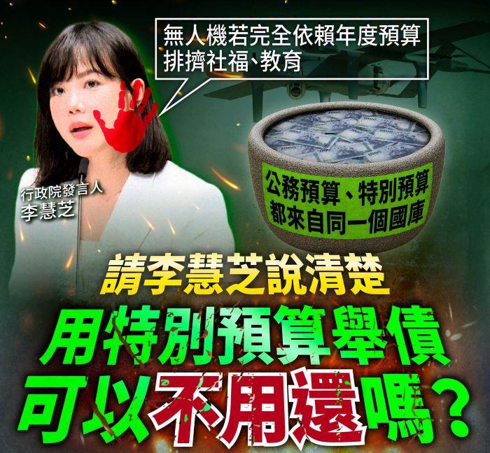 破除國家級造謠 無人機條例執政黨亂戴...