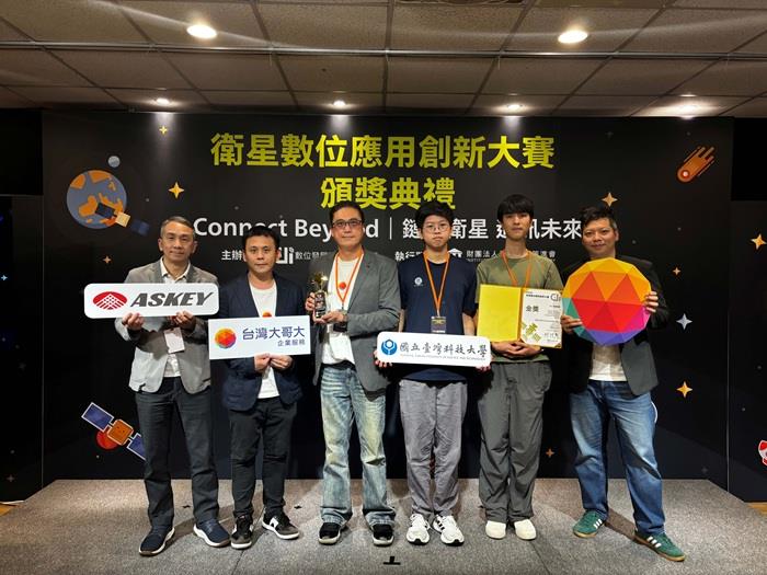 台灣大哥大奪首屆衛星大賽金獎