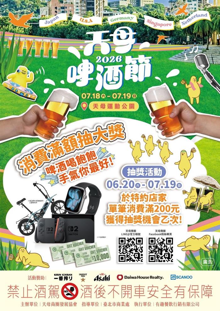 首創萬人大舞廳 全民開跳 2026天...