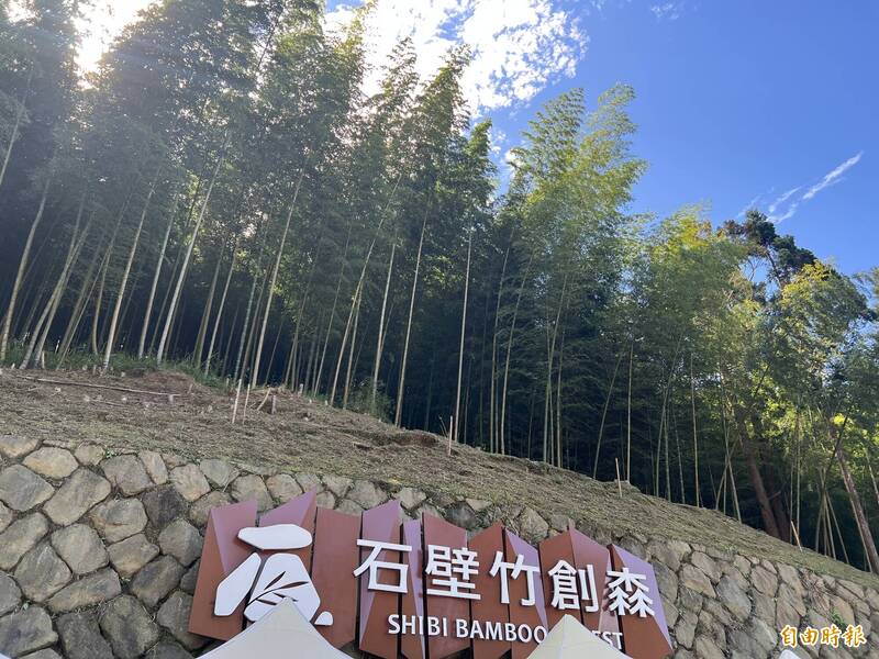 從荒廢竹林到世界級地標 草嶺石壁再奪FSC國際認證