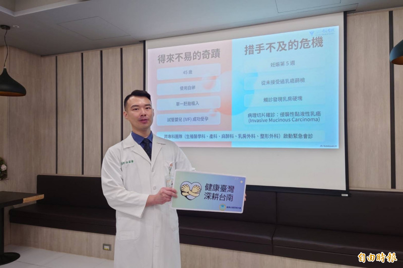 45歲女試管嬰兒療程懷孕卻遇乳癌 孕期手術、產後化療順利產女