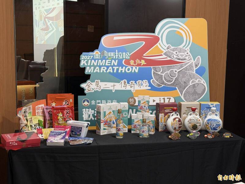 感謝20萬人次造訪！「金門馬」20週...