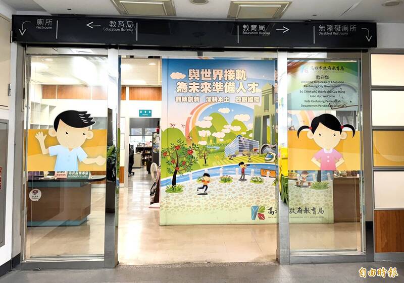 網紅師依「校事會議」舊制頻遭調查 高...