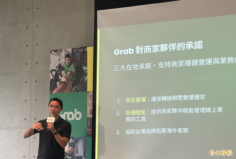 Grab收購foodpand案待審 ...