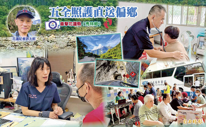五全照護翻山進偏鄉系列1》不放棄中橫山區照護 醫護建社群確切掌控