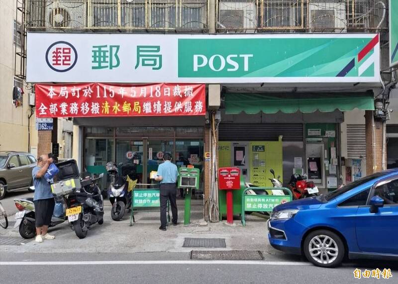 郵局專題2-1》不敵數位化 全台郵局...