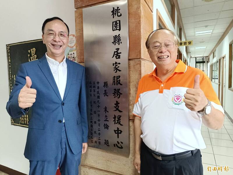 桃園仁愛之家更名50週年慶 朱立倫分...