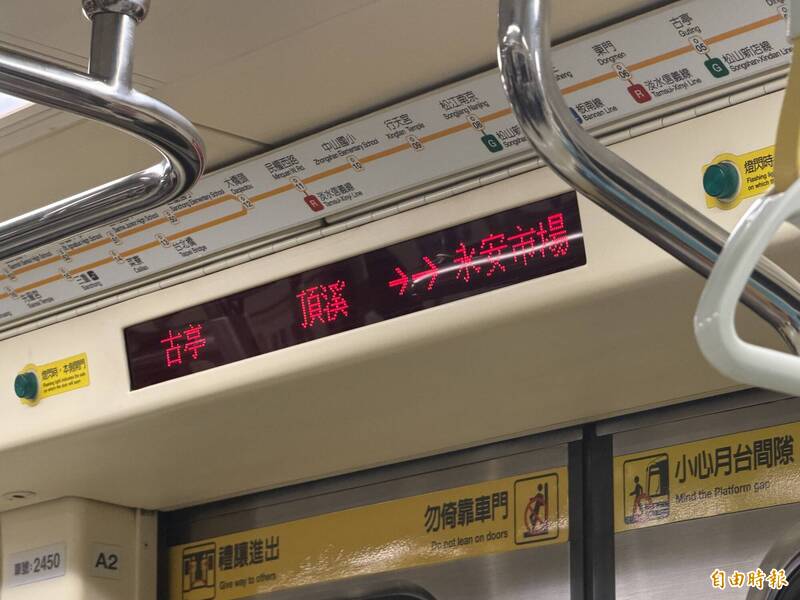 你搭到了嗎？北捷中和新蘆線到站顯示器...