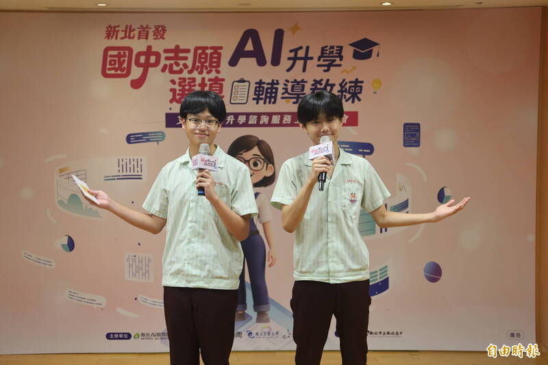 會考選填志願 新北市教育局「AI升學...