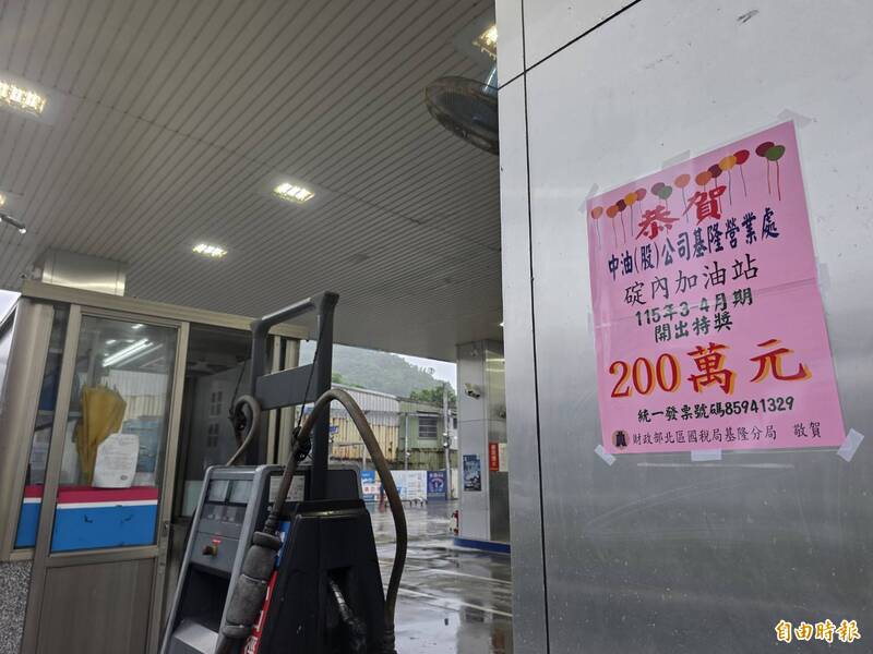 幸運機車騎士是你嗎？到中油花109元...