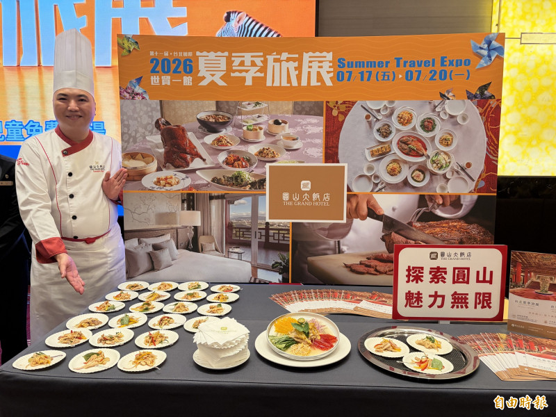 台北國際夏季旅展7/17~20登場 ...