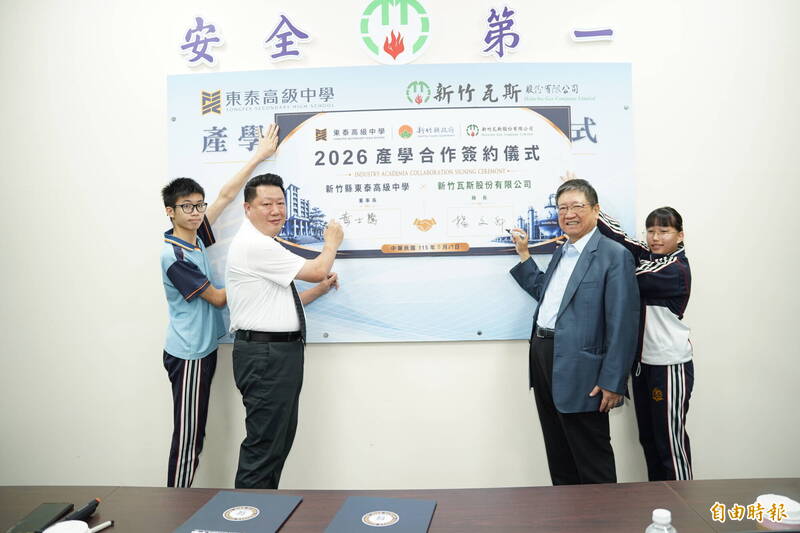 新竹瓦斯與東泰高中簽MOU培育在地人才 首波6生實習、工讀
