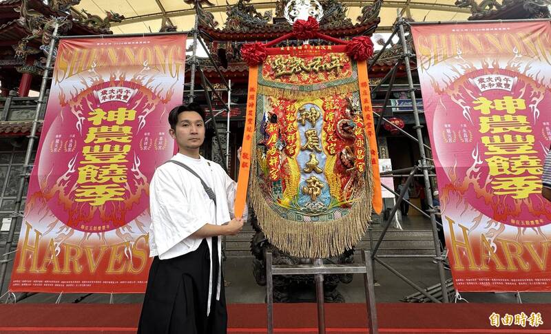 台灣藍鵲、赤腹游蛇入頭旗 「神農豐饒...