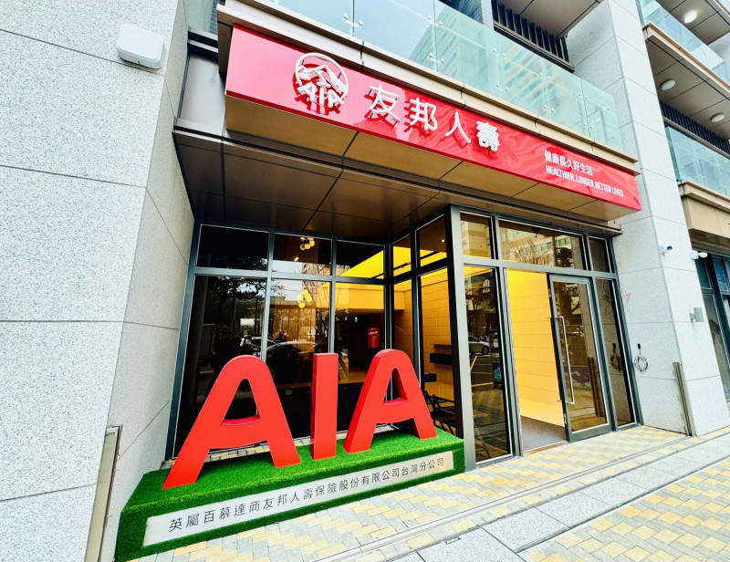 友邦人壽：勿陷入宣告利率的數字迷思