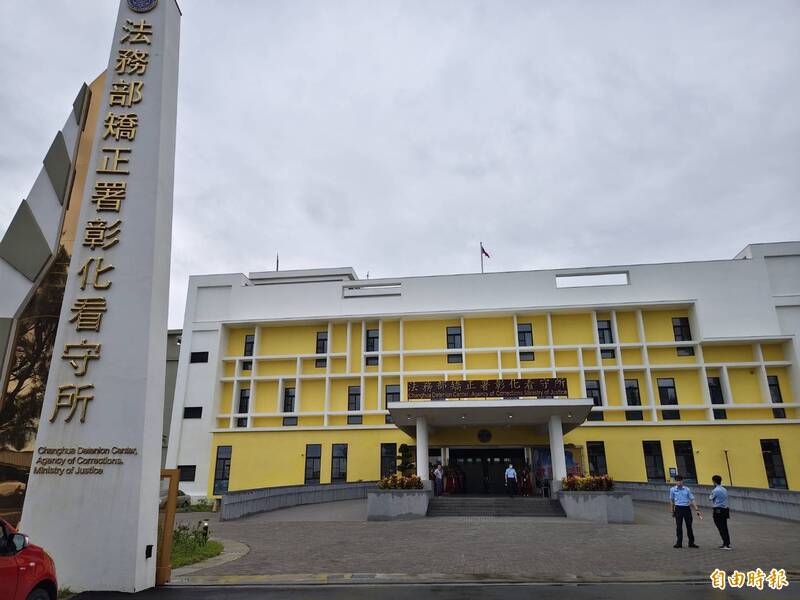 舒緩超收！彰化看守所遷建啟用 可收容...