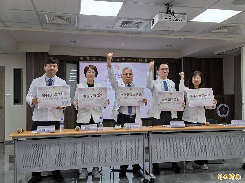 事後避孕藥擬納追蹤 藥師公會批：以保...