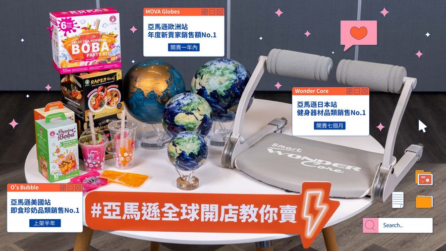 台灣小電商3個困境，讓亞馬遜首度敞開...