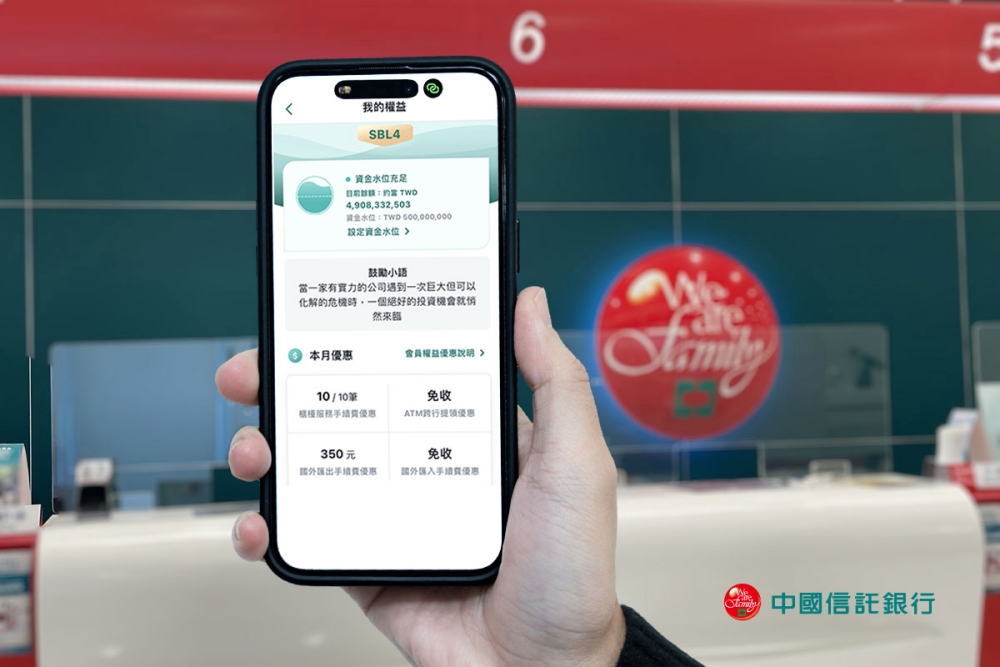 中信e-Cash雙智能守護企業金流 ...