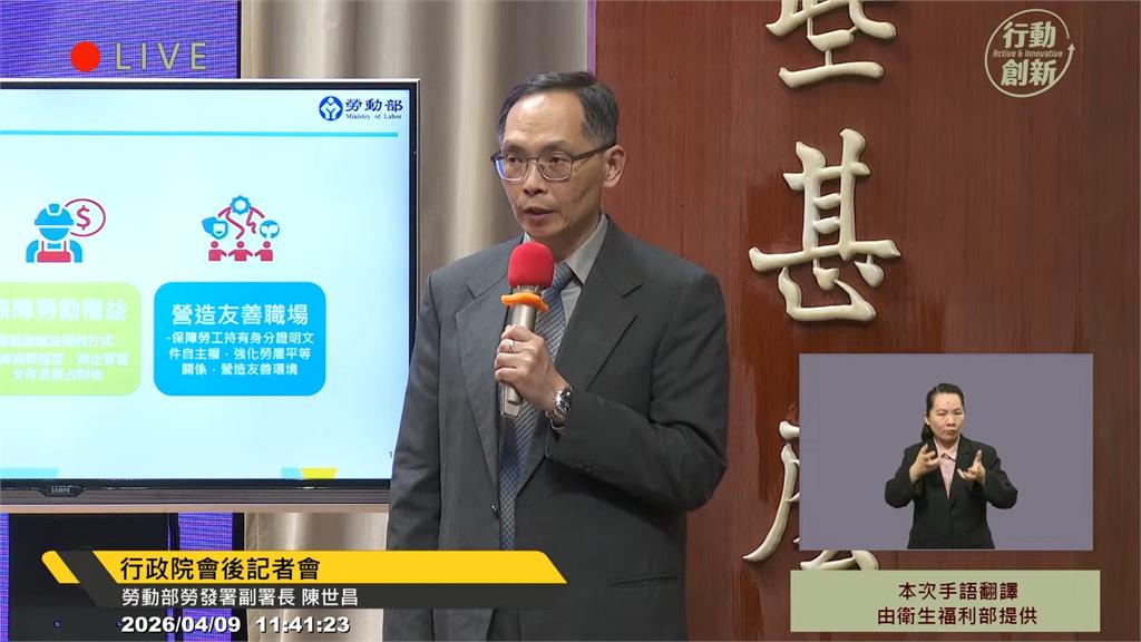 政院禁止雇主或仲介保管勞工護照、身分...