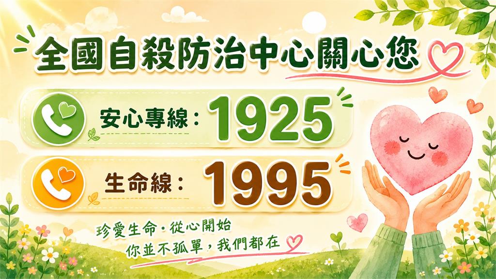 高雄某國小教師墜樓 教育局緊急啟動心理減壓機制