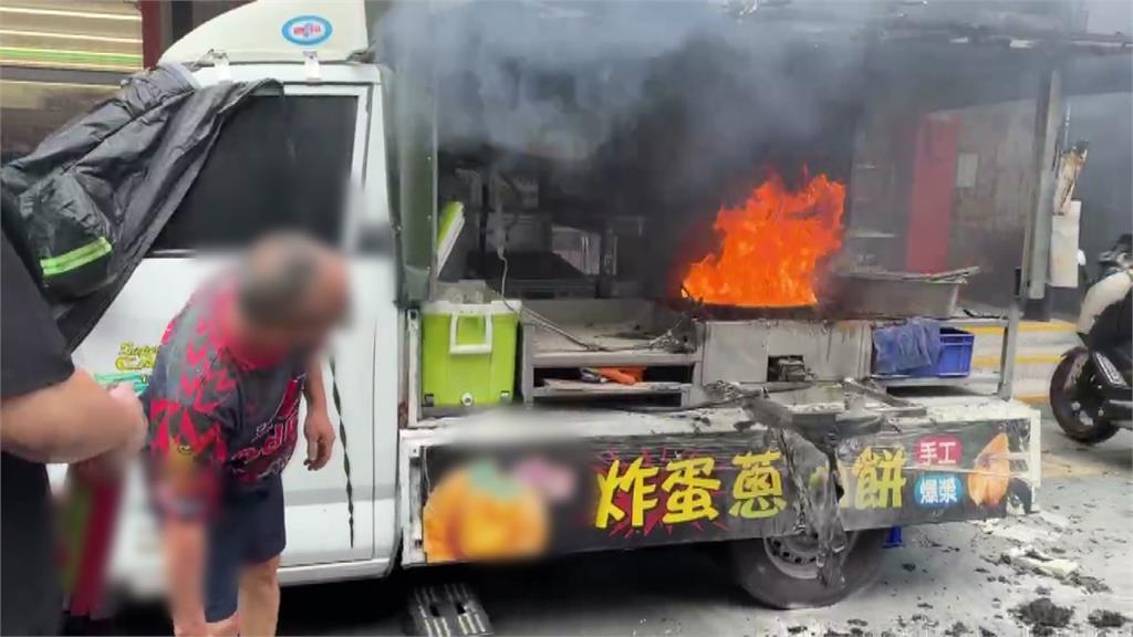 餐車高溫油噴濺釀火勢 拿滅火器滅火燒...