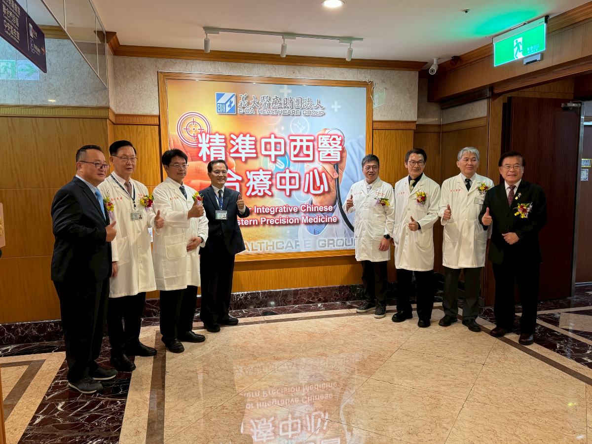 義大癌治療醫院成立精準中西醫合療中心...