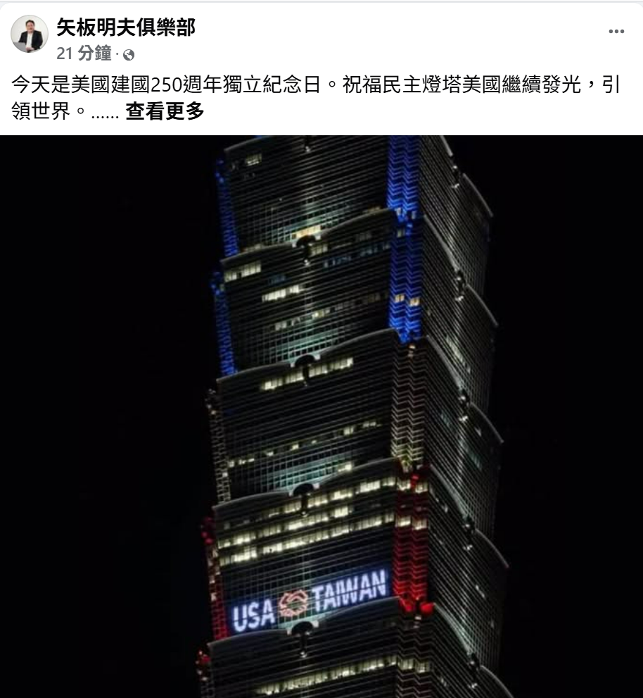 民主不是太多而是不夠深　矢板明夫示警...