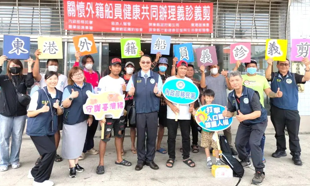 移民署高雄港隊舉辦東港外籍船員義診活...