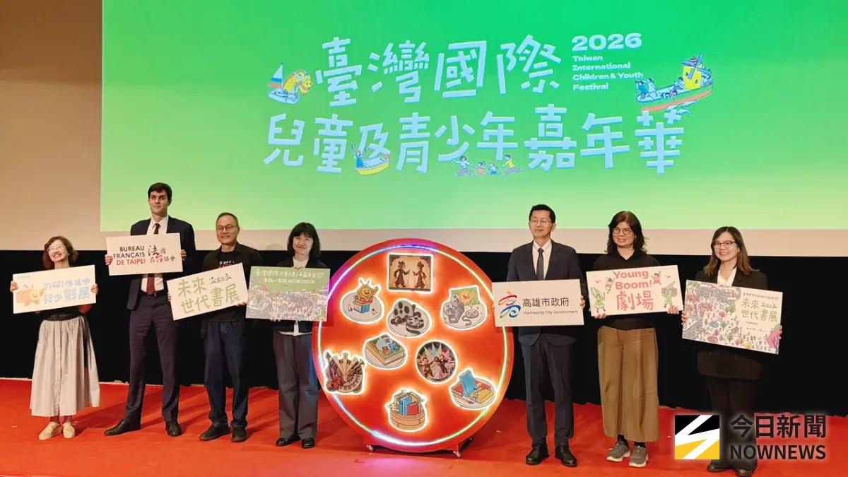 臺灣國際兒童及青少年嘉年華9月高雄登...
