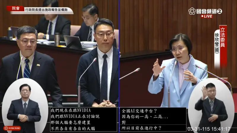 交通部證實跟輝達合作！建立全國AI平...