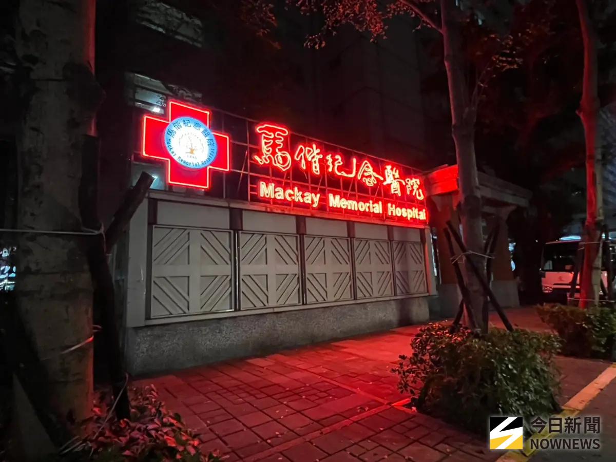 馬偕再爆遭駭客攻擊！院方聲明：已報案