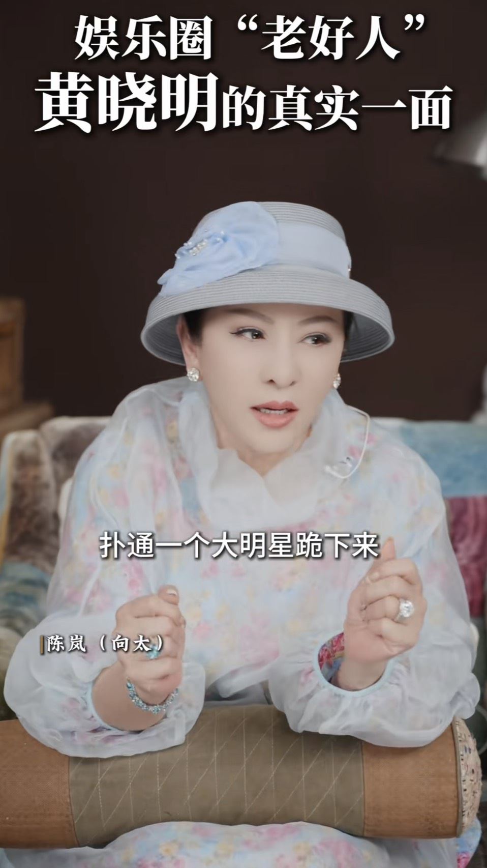 黃曉明突當眾雙膝下跪！「向太曝20年內幕」全場都傻了　親揭他最大缺點