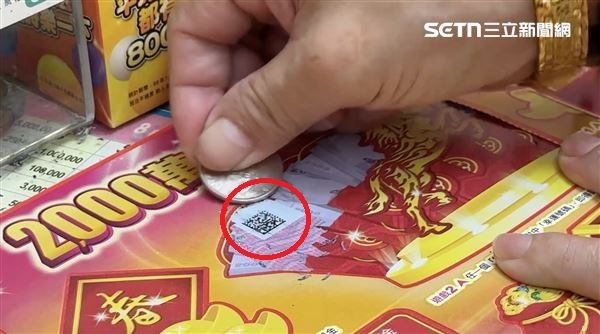 失物招領！最後一張刮刮樂2千萬頭獎　充公倒數89天