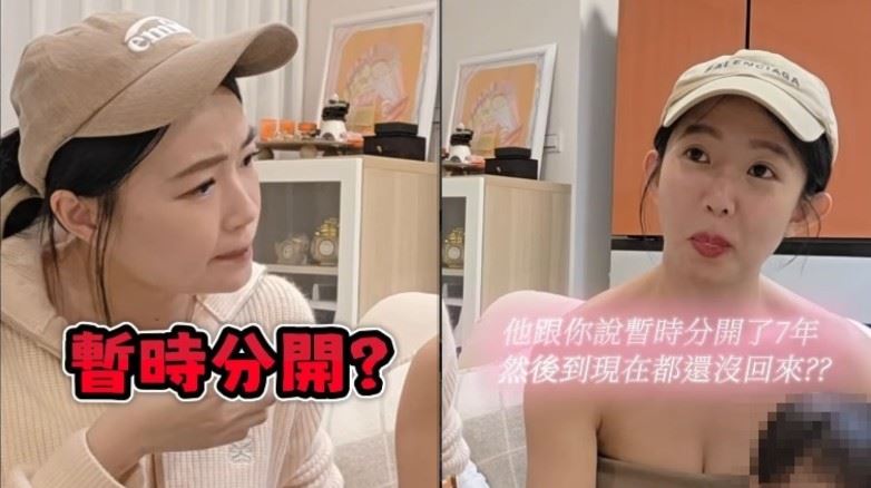 7年還沒醒？郭書瑤堅信只是暫時分開　...