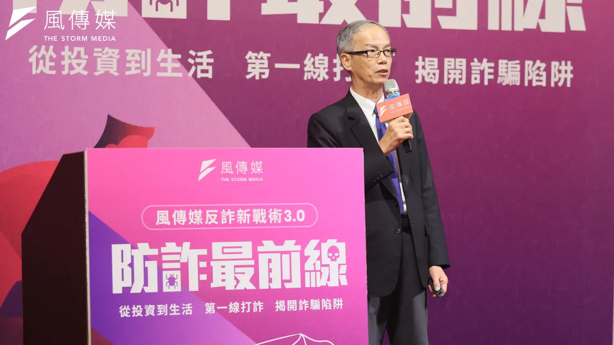 風傳媒防詐論壇》廣告詐騙過時了！數發部揭詐團最新手法：病毒式傳播又難監管
