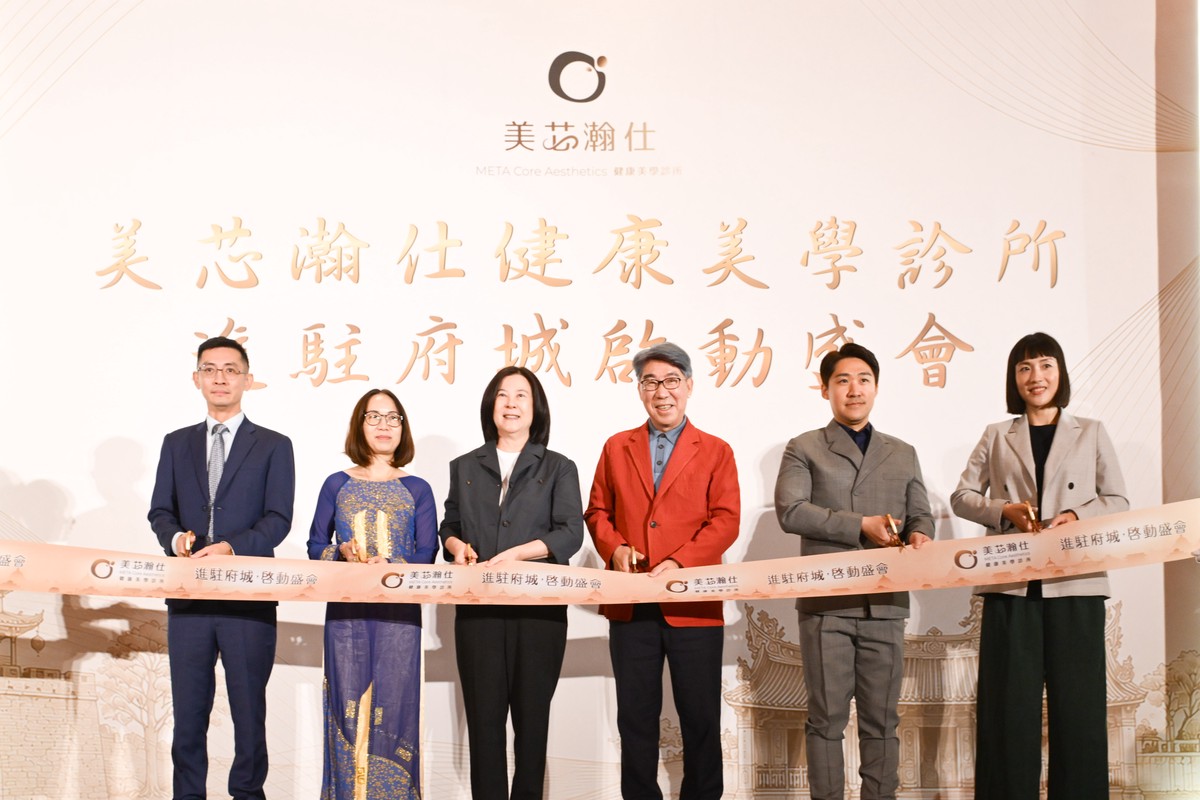 瀚仕健康集團攜手美芯瀚仕 台南中西區...