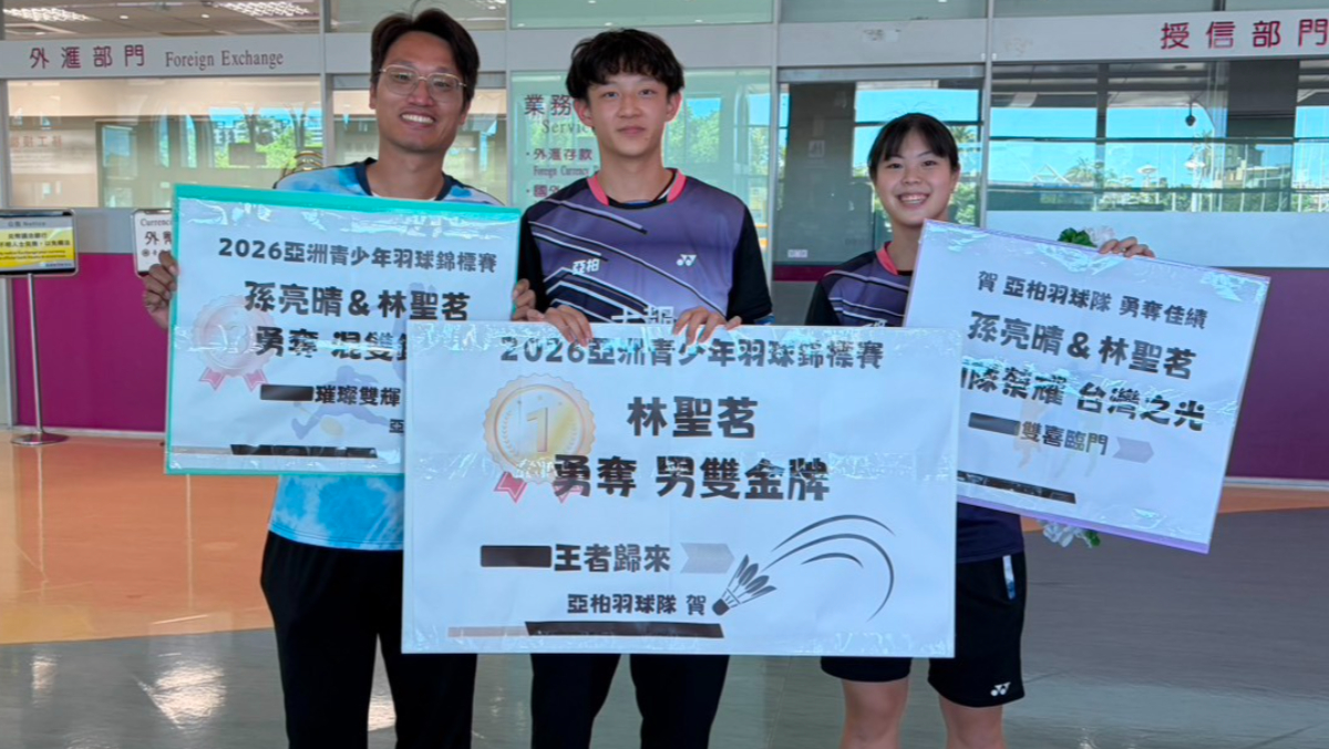 U19亞青羽球賽　日拼4場林聖茗男雙...