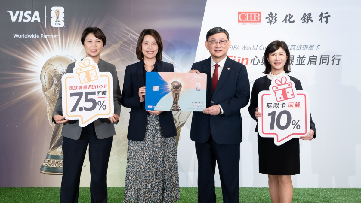 Visa攜彰銀推出「玩樂最強神卡」搭世界盃　 六大通路最高20%回饋