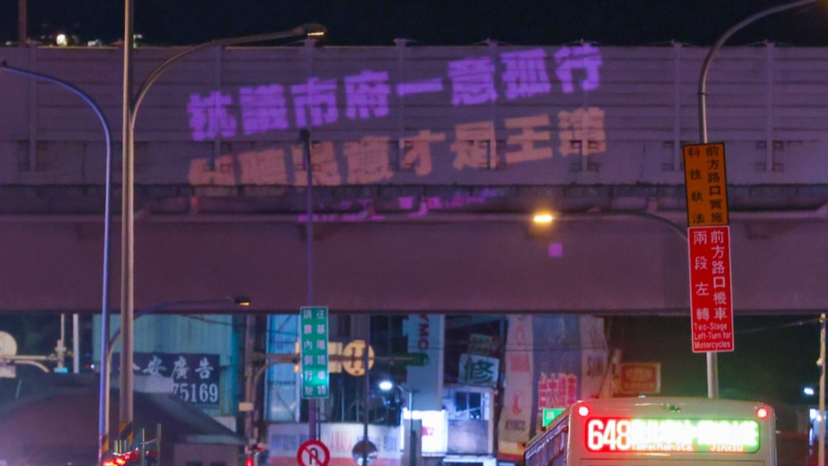 李四川駁「拆公館圓環害中永和狂塞」　...