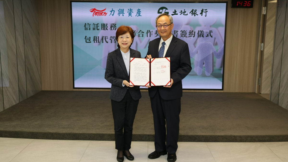 土銀攜手台灣金聯子公司力興資產　推動包租代管、安養信託一站式服務