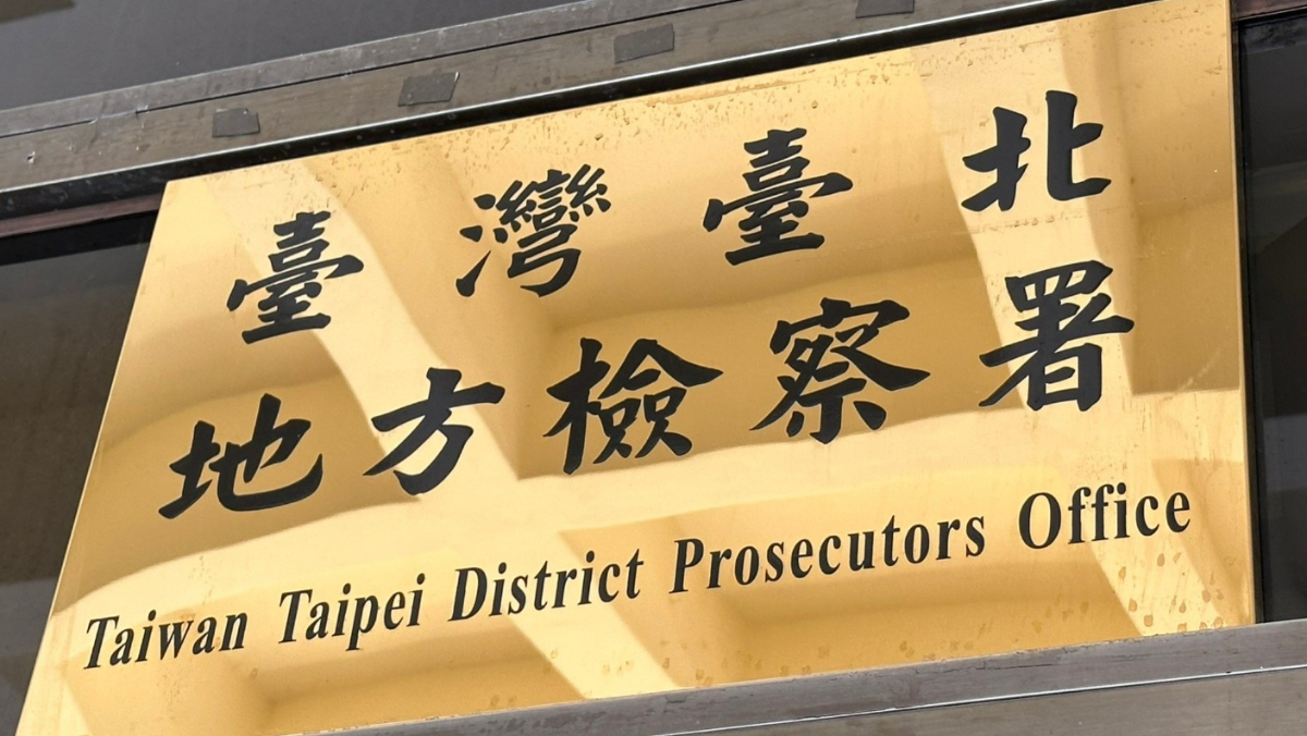 宏泰人壽25億售地涉非常規交易！檢調12路搜索約談掌門人林鴻南