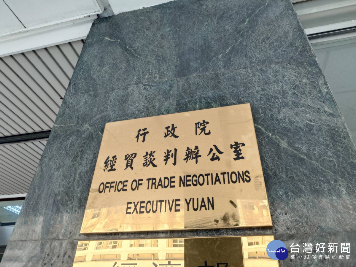 美國展開301調查　政院：已提交書面...
