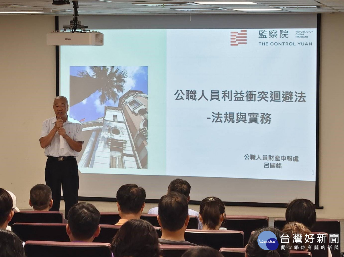 屏縣府辦理陽光法案宣導　提升同仁法遵...