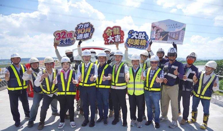 大肚和美橋新建工程全橋合攏 完工縮短...