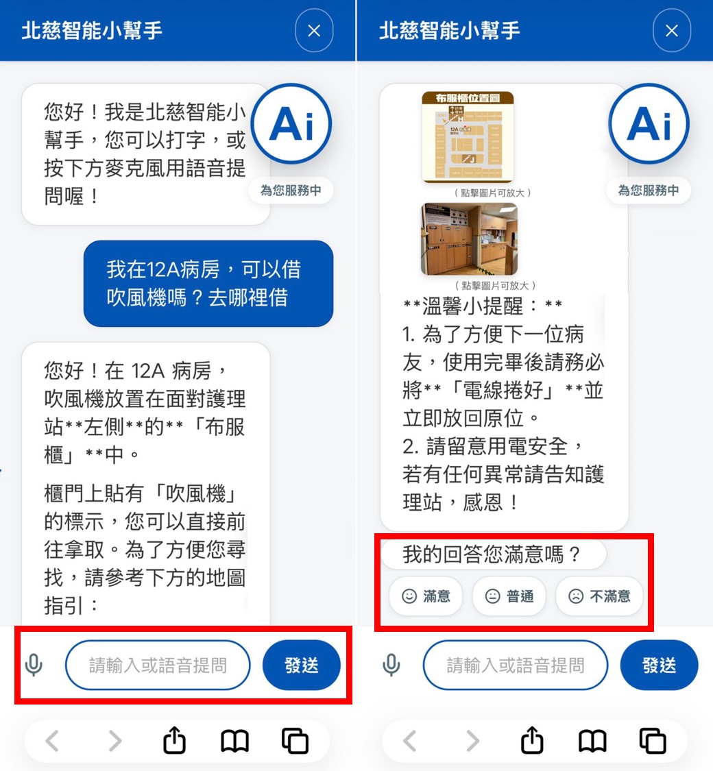 就醫服務問即答 台北慈院打造AI智能幫手